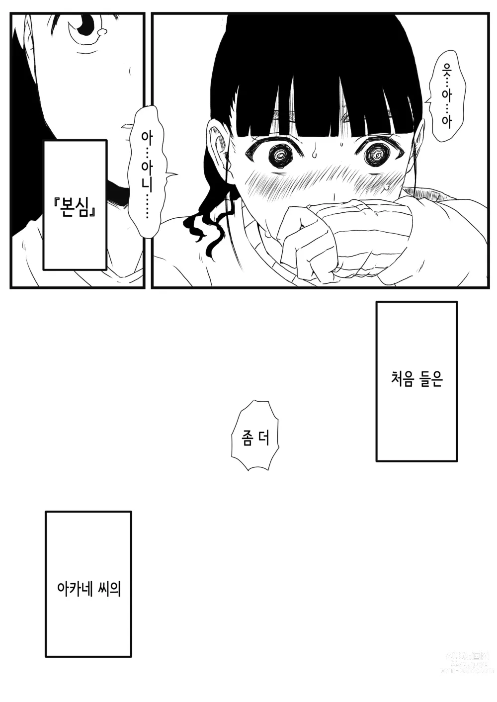 Page 30 of doujinshi Giri no Ane to no 7-kakan Seikatsu 1~7│의붓 누나와의 7일간 생활 1~7