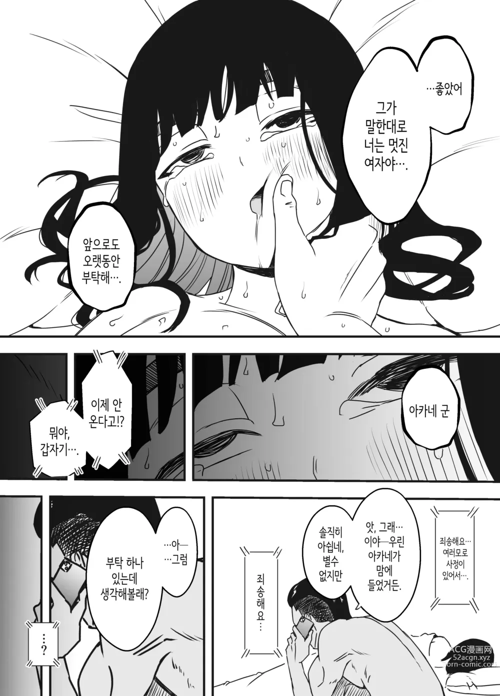 Page 296 of doujinshi Giri no Ane to no 7-kakan Seikatsu 1~7│의붓 누나와의 7일간 생활 1~7