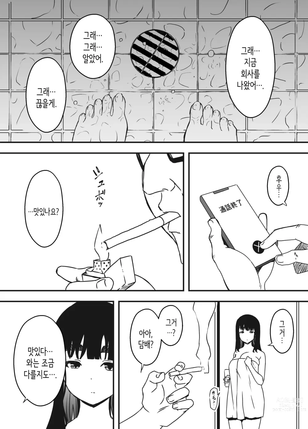 Page 298 of doujinshi Giri no Ane to no 7-kakan Seikatsu 1~7│의붓 누나와의 7일간 생활 1~7