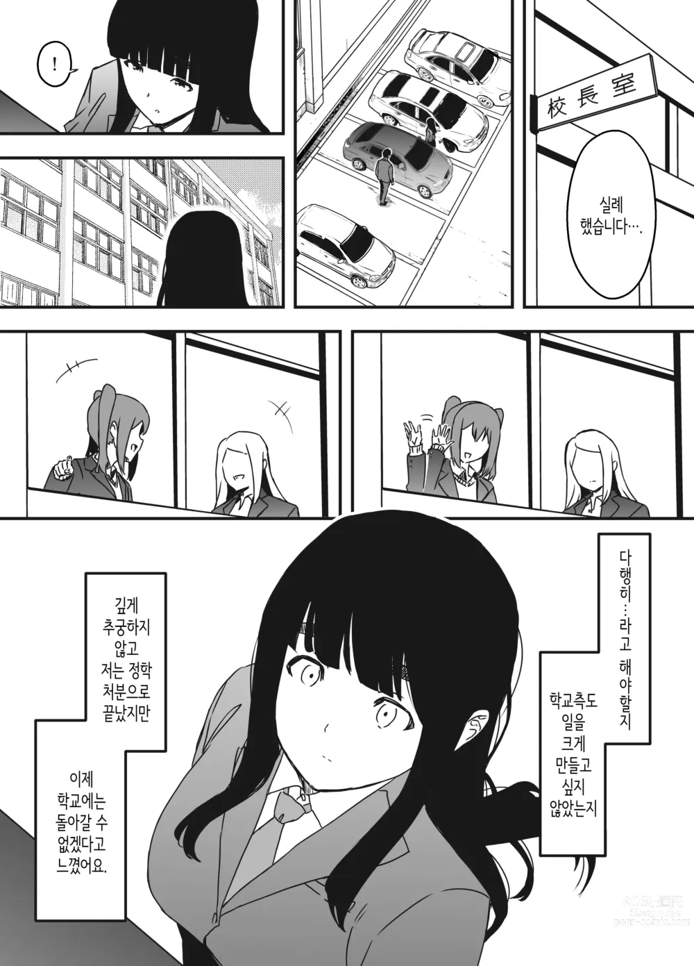 Page 307 of doujinshi Giri no Ane to no 7-kakan Seikatsu 1~7│의붓 누나와의 7일간 생활 1~7