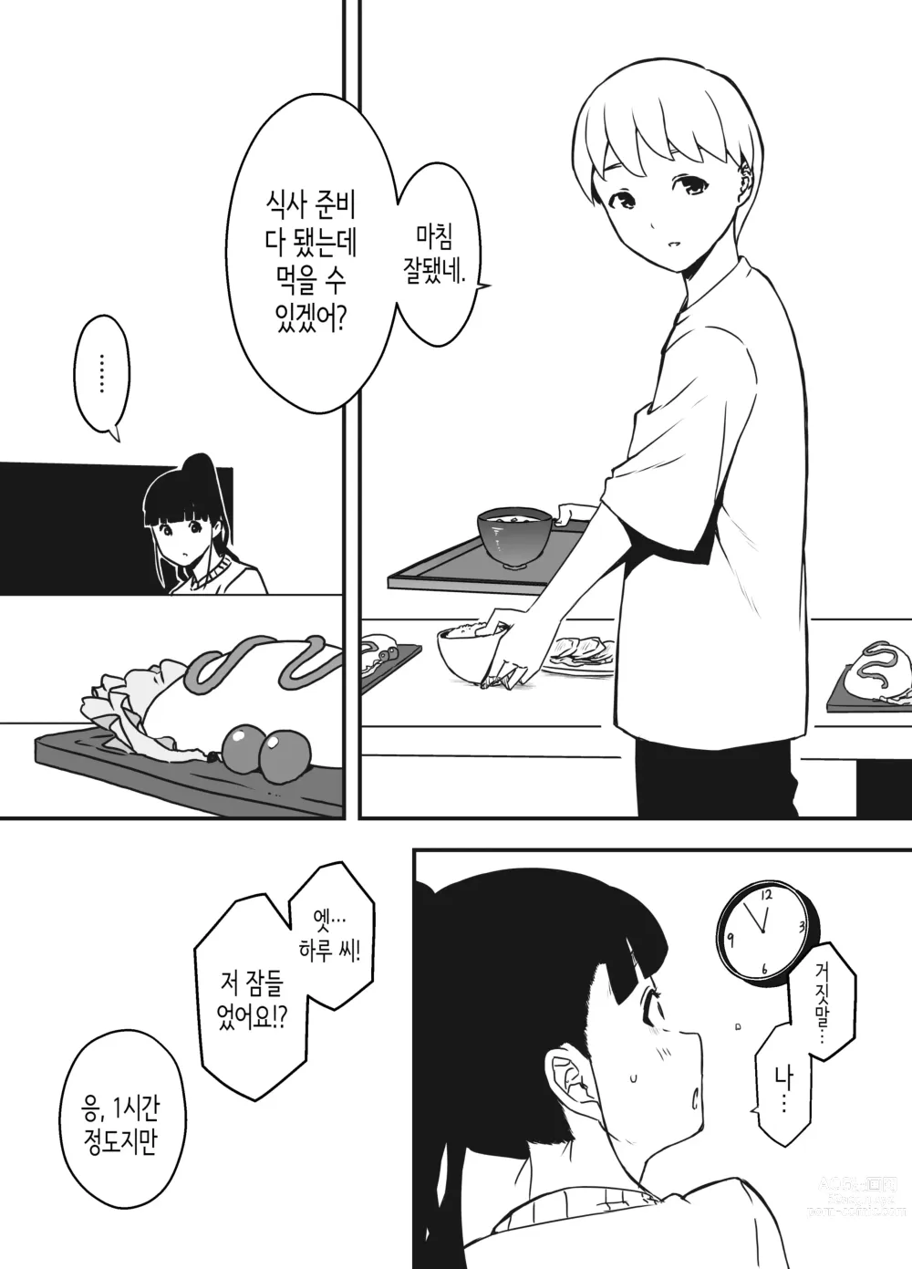 Page 331 of doujinshi Giri no Ane to no 7-kakan Seikatsu 1~7│의붓 누나와의 7일간 생활 1~7