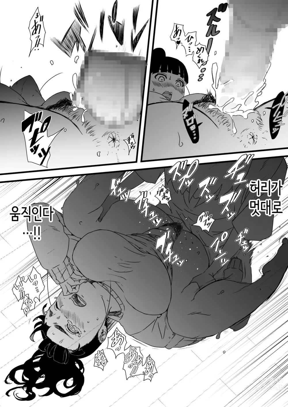 Page 39 of doujinshi Giri no Ane to no 7-kakan Seikatsu 1~7│의붓 누나와의 7일간 생활 1~7