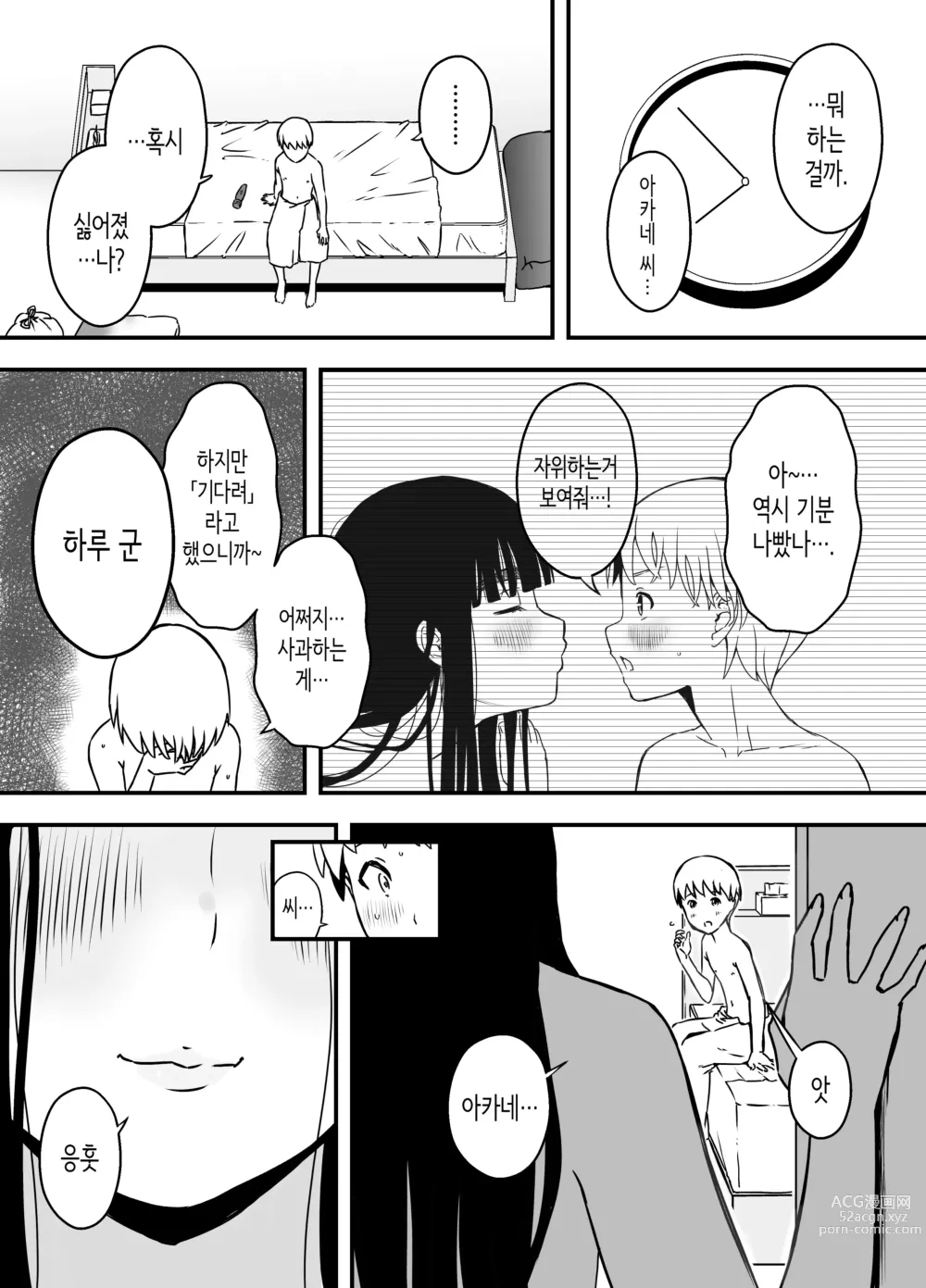 Page 392 of doujinshi Giri no Ane to no 7-kakan Seikatsu 1~7│의붓 누나와의 7일간 생활 1~7