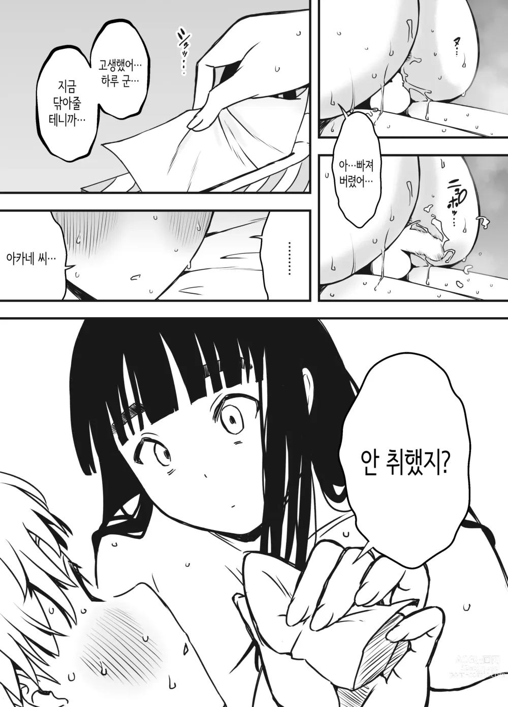 Page 411 of doujinshi Giri no Ane to no 7-kakan Seikatsu 1~7│의붓 누나와의 7일간 생활 1~7