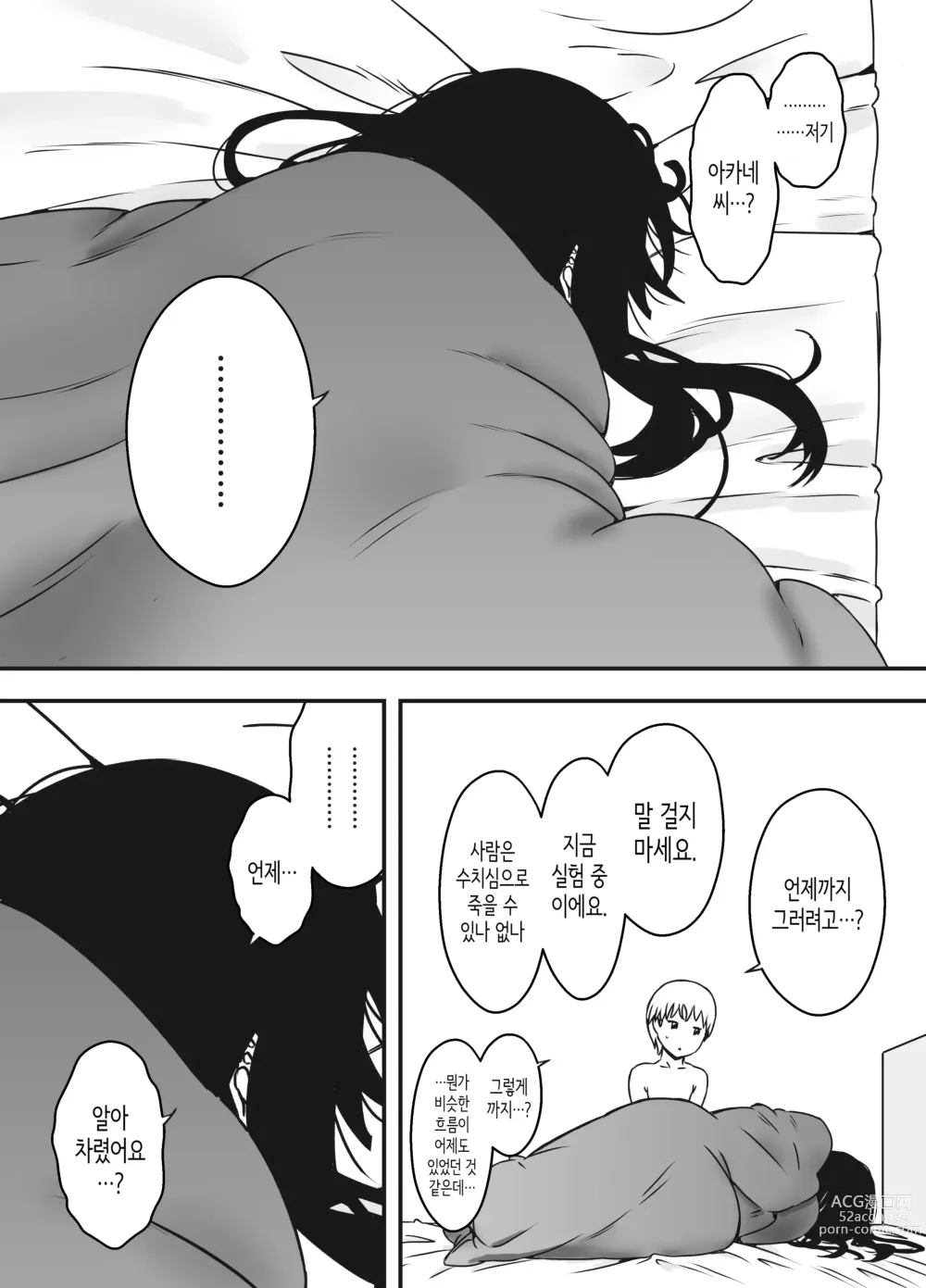 Page 413 of doujinshi Giri no Ane to no 7-kakan Seikatsu 1~7│의붓 누나와의 7일간 생활 1~7