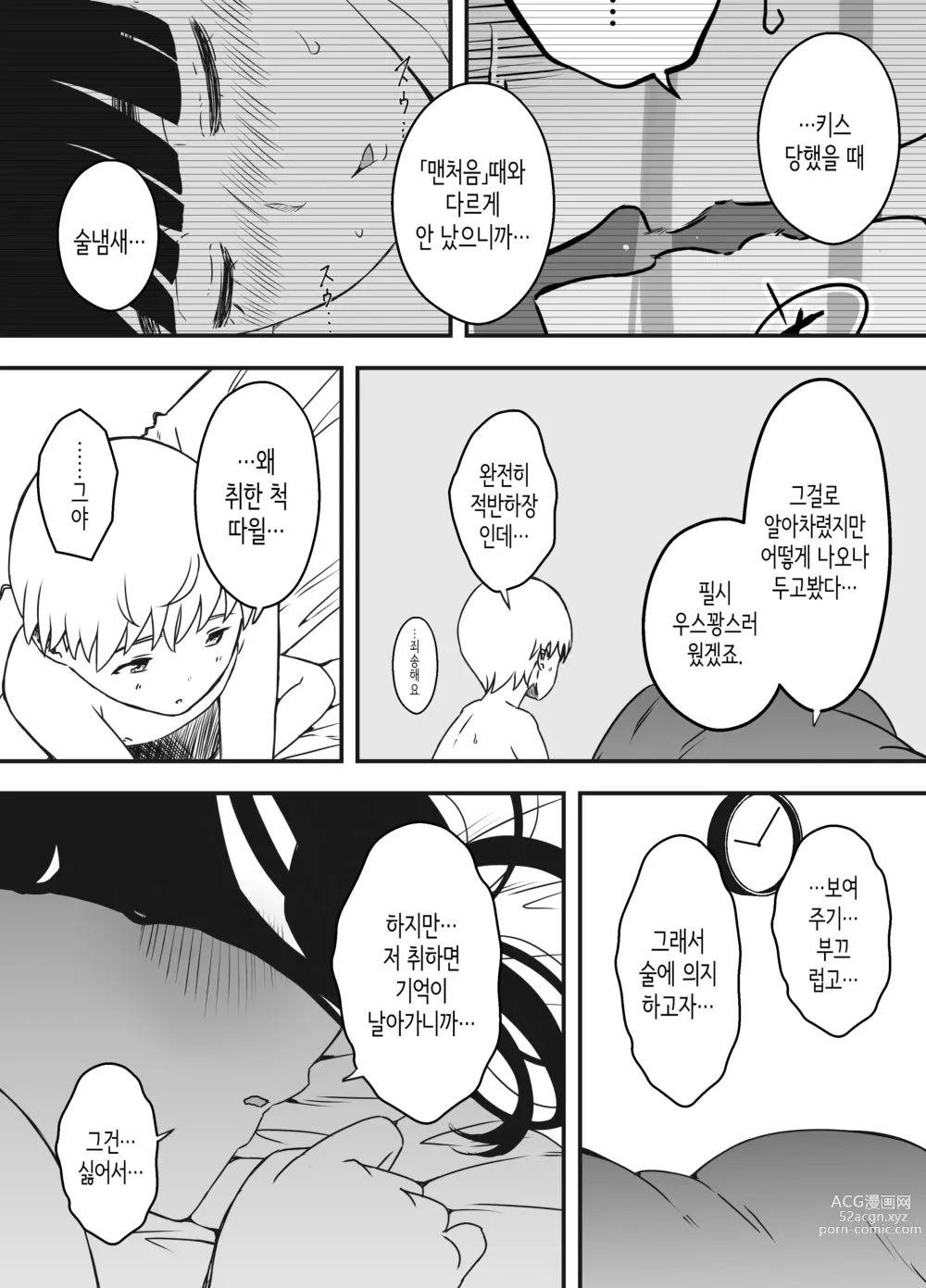 Page 414 of doujinshi Giri no Ane to no 7-kakan Seikatsu 1~7│의붓 누나와의 7일간 생활 1~7