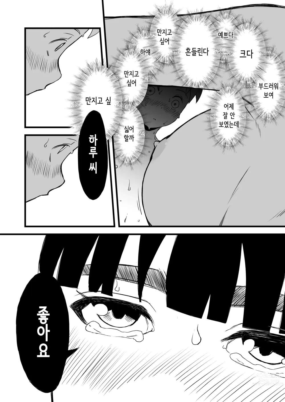 Page 44 of doujinshi Giri no Ane to no 7-kakan Seikatsu 1~7│의붓 누나와의 7일간 생활 1~7