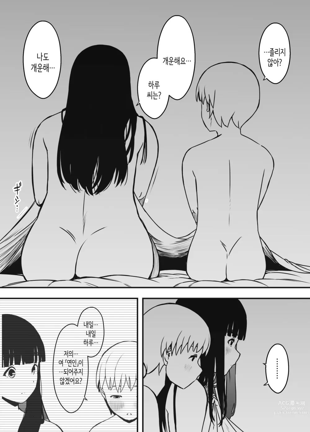 Page 445 of doujinshi Giri no Ane to no 7-kakan Seikatsu 1~7│의붓 누나와의 7일간 생활 1~7