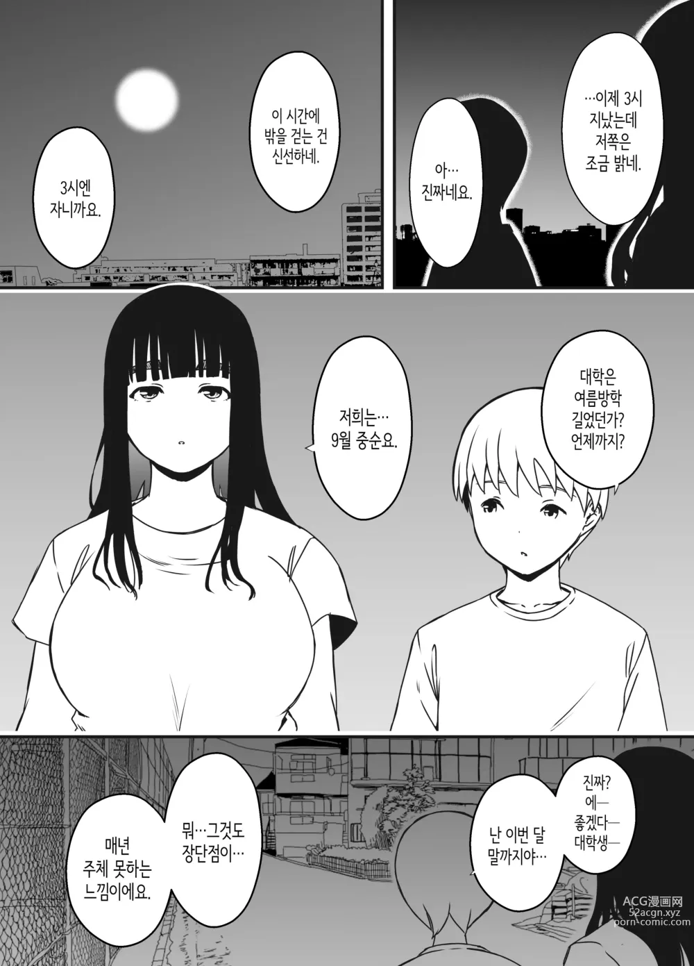 Page 447 of doujinshi Giri no Ane to no 7-kakan Seikatsu 1~7│의붓 누나와의 7일간 생활 1~7