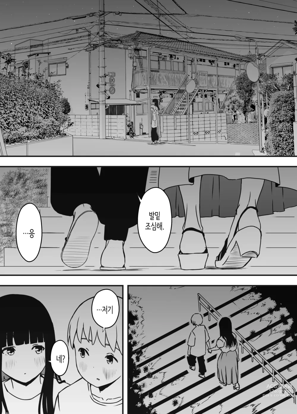 Page 449 of doujinshi Giri no Ane to no 7-kakan Seikatsu 1~7│의붓 누나와의 7일간 생활 1~7