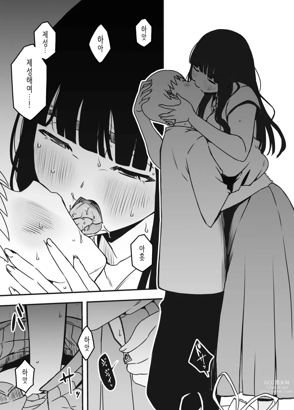 Page 457 of doujinshi Giri no Ane to no 7-kakan Seikatsu 1~7│의붓 누나와의 7일간 생활 1~7