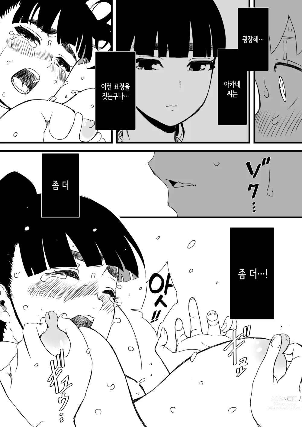 Page 47 of doujinshi Giri no Ane to no 7-kakan Seikatsu 1~7│의붓 누나와의 7일간 생활 1~7