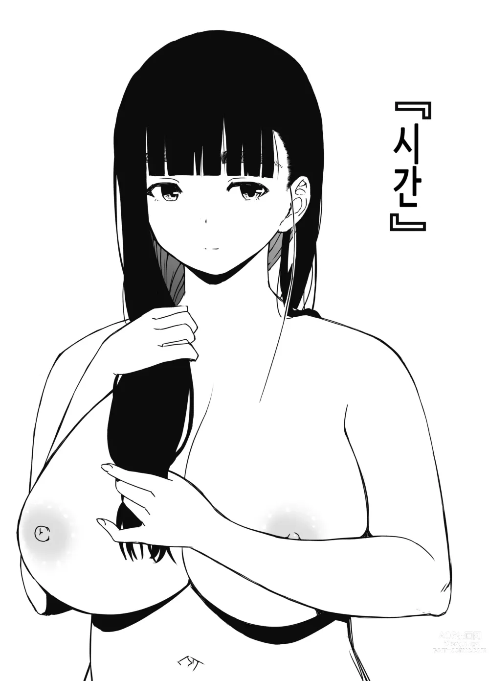 Page 479 of doujinshi Giri no Ane to no 7-kakan Seikatsu 1~7│의붓 누나와의 7일간 생활 1~7