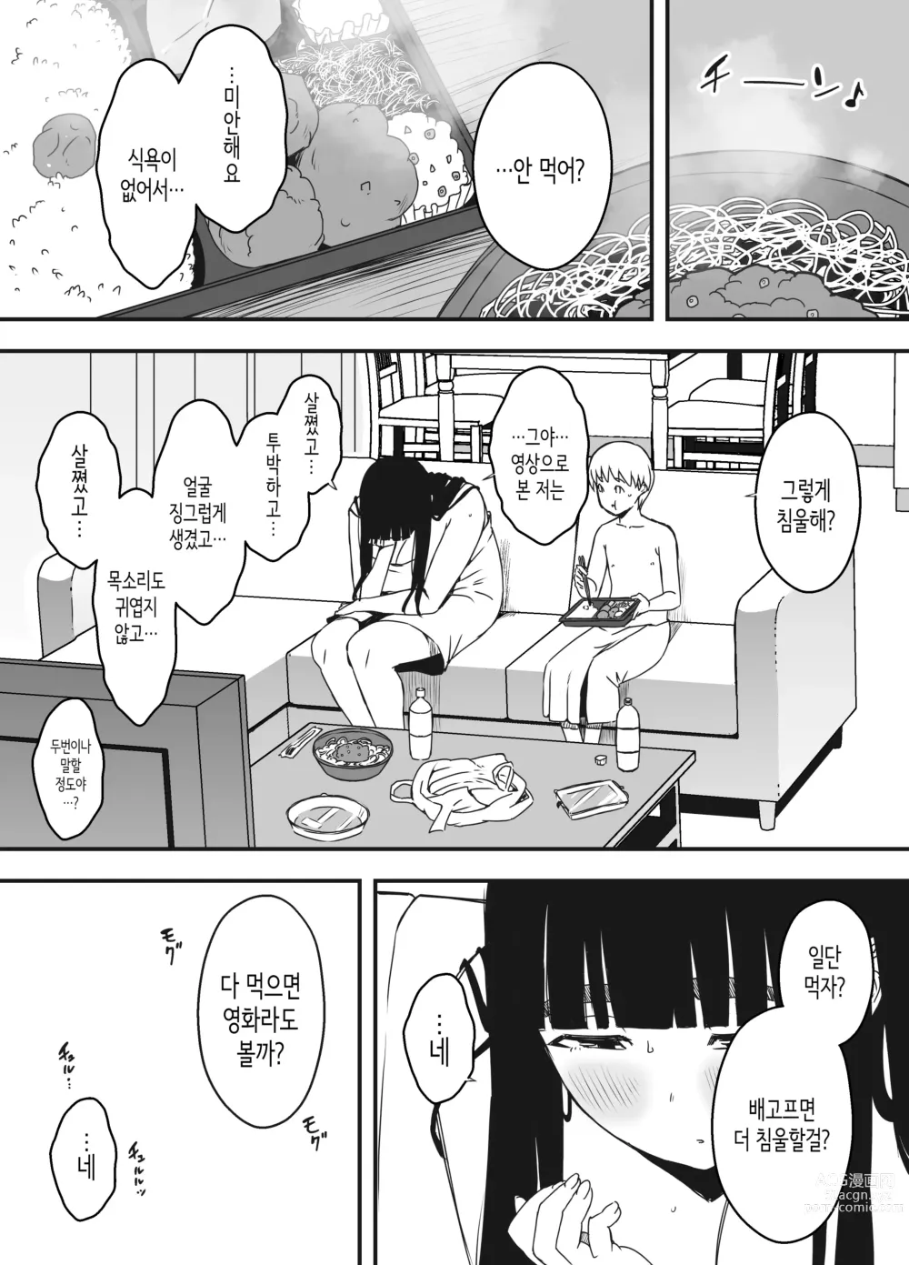 Page 481 of doujinshi Giri no Ane to no 7-kakan Seikatsu 1~7│의붓 누나와의 7일간 생활 1~7