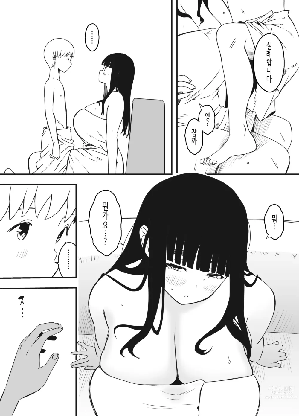 Page 483 of doujinshi Giri no Ane to no 7-kakan Seikatsu 1~7│의붓 누나와의 7일간 생활 1~7