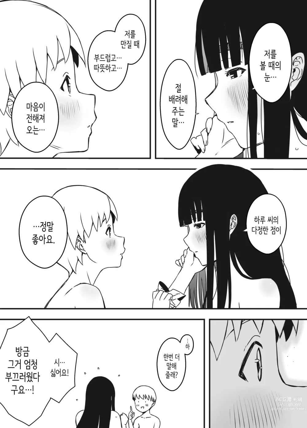 Page 491 of doujinshi Giri no Ane to no 7-kakan Seikatsu 1~7│의붓 누나와의 7일간 생활 1~7