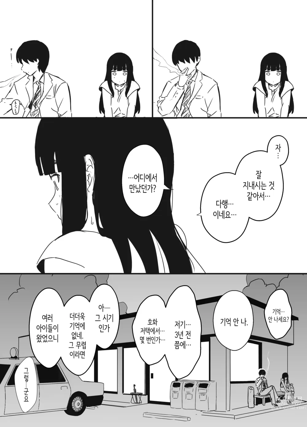 Page 514 of doujinshi Giri no Ane to no 7-kakan Seikatsu 1~7│의붓 누나와의 7일간 생활 1~7