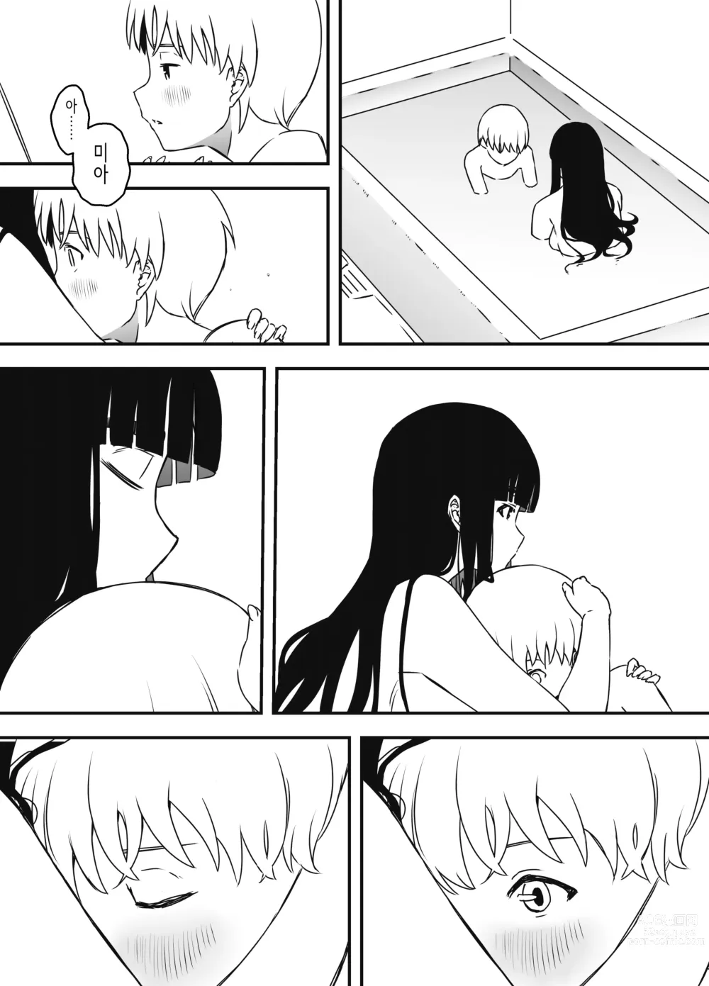 Page 559 of doujinshi Giri no Ane to no 7-kakan Seikatsu 1~7│의붓 누나와의 7일간 생활 1~7