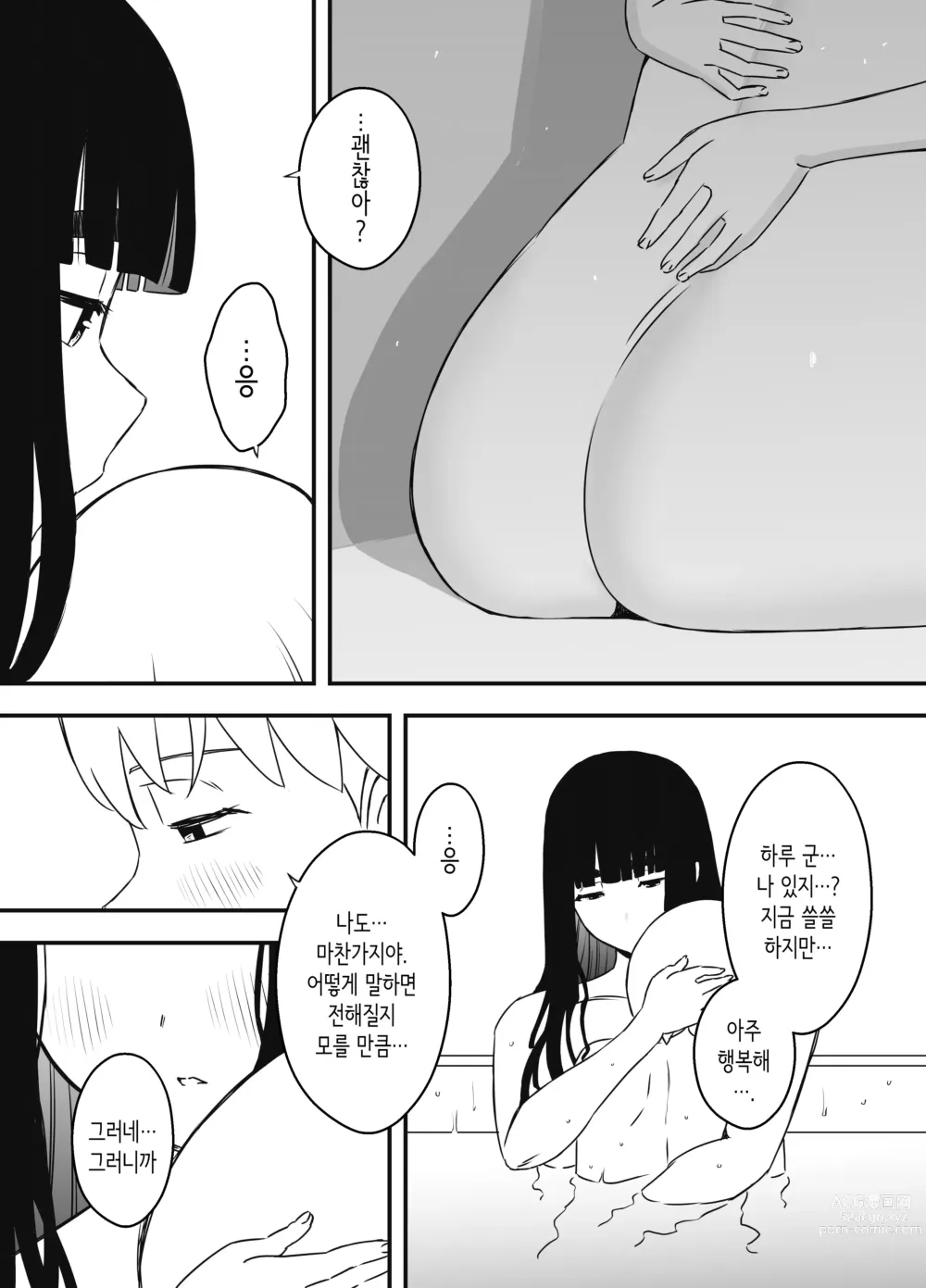 Page 560 of doujinshi Giri no Ane to no 7-kakan Seikatsu 1~7│의붓 누나와의 7일간 생활 1~7