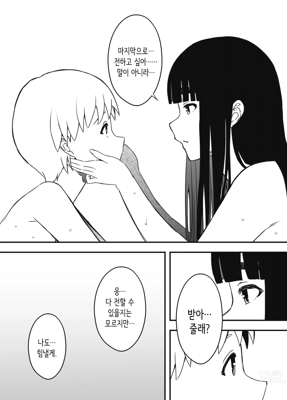 Page 561 of doujinshi Giri no Ane to no 7-kakan Seikatsu 1~7│의붓 누나와의 7일간 생활 1~7