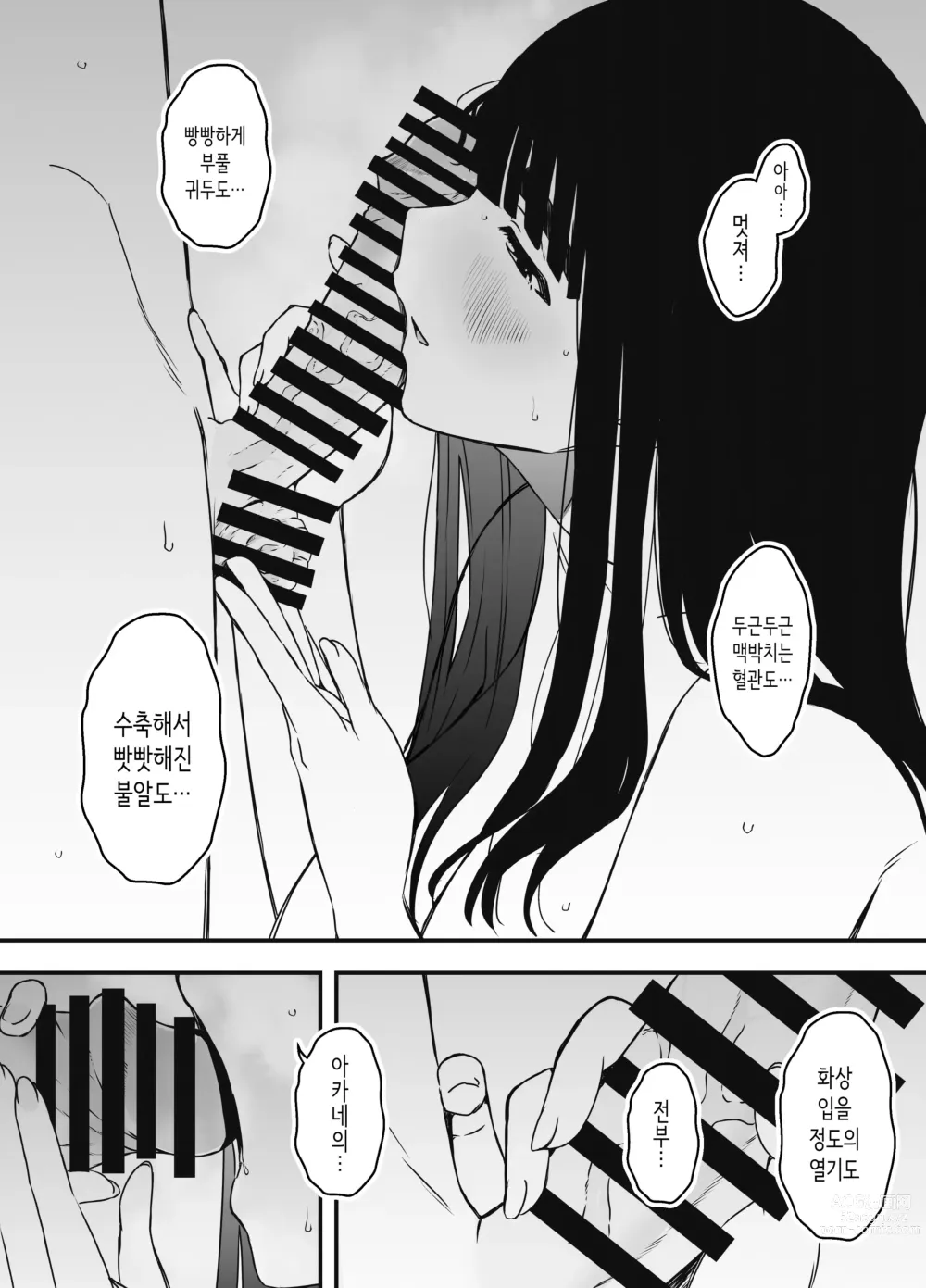 Page 571 of doujinshi Giri no Ane to no 7-kakan Seikatsu 1~7│의붓 누나와의 7일간 생활 1~7