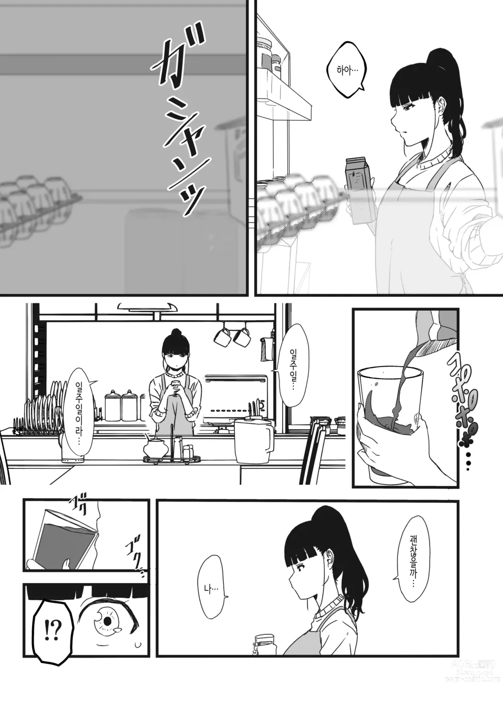 Page 59 of doujinshi Giri no Ane to no 7-kakan Seikatsu 1~7│의붓 누나와의 7일간 생활 1~7