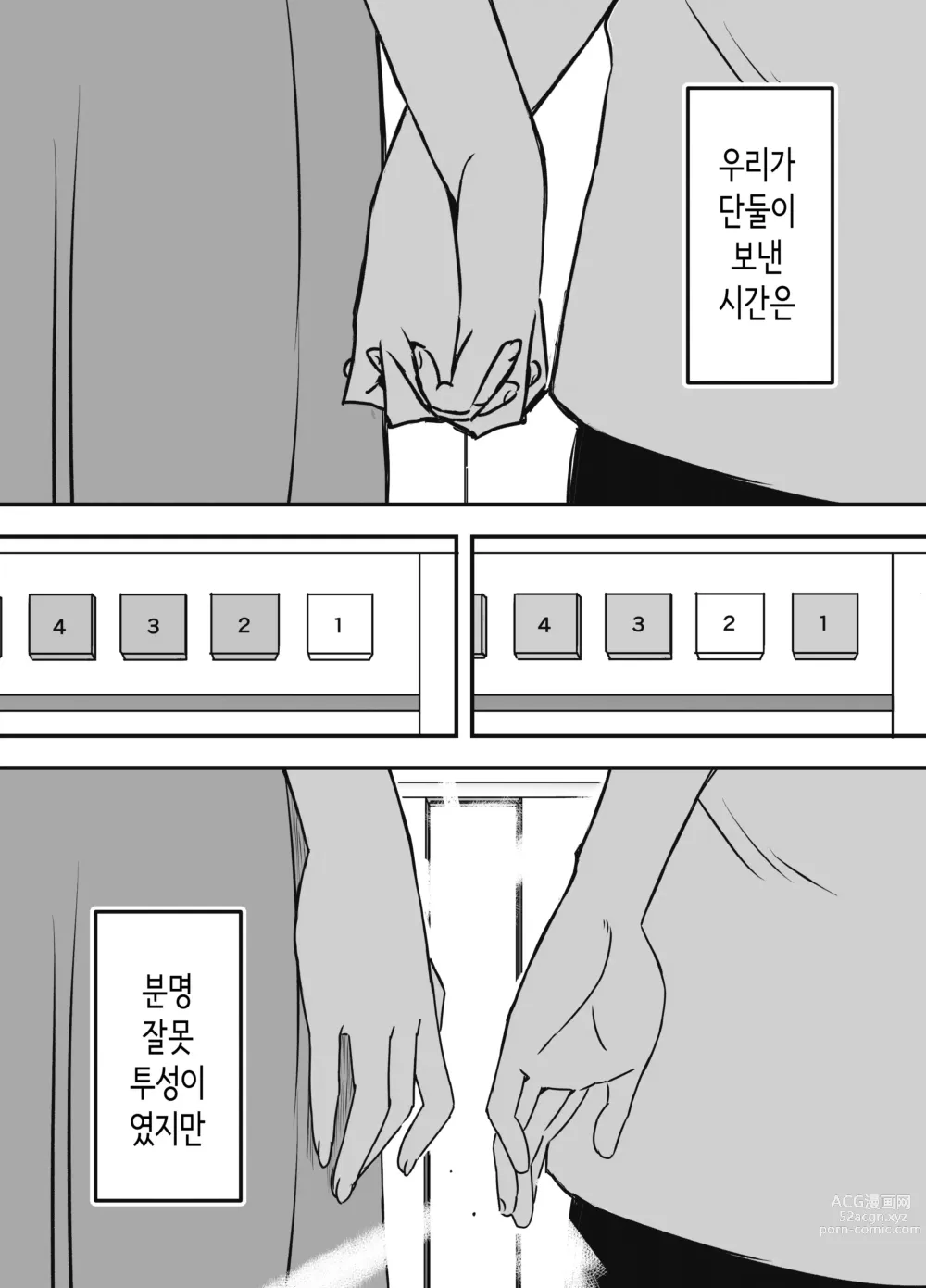 Page 605 of doujinshi Giri no Ane to no 7-kakan Seikatsu 1~7│의붓 누나와의 7일간 생활 1~7