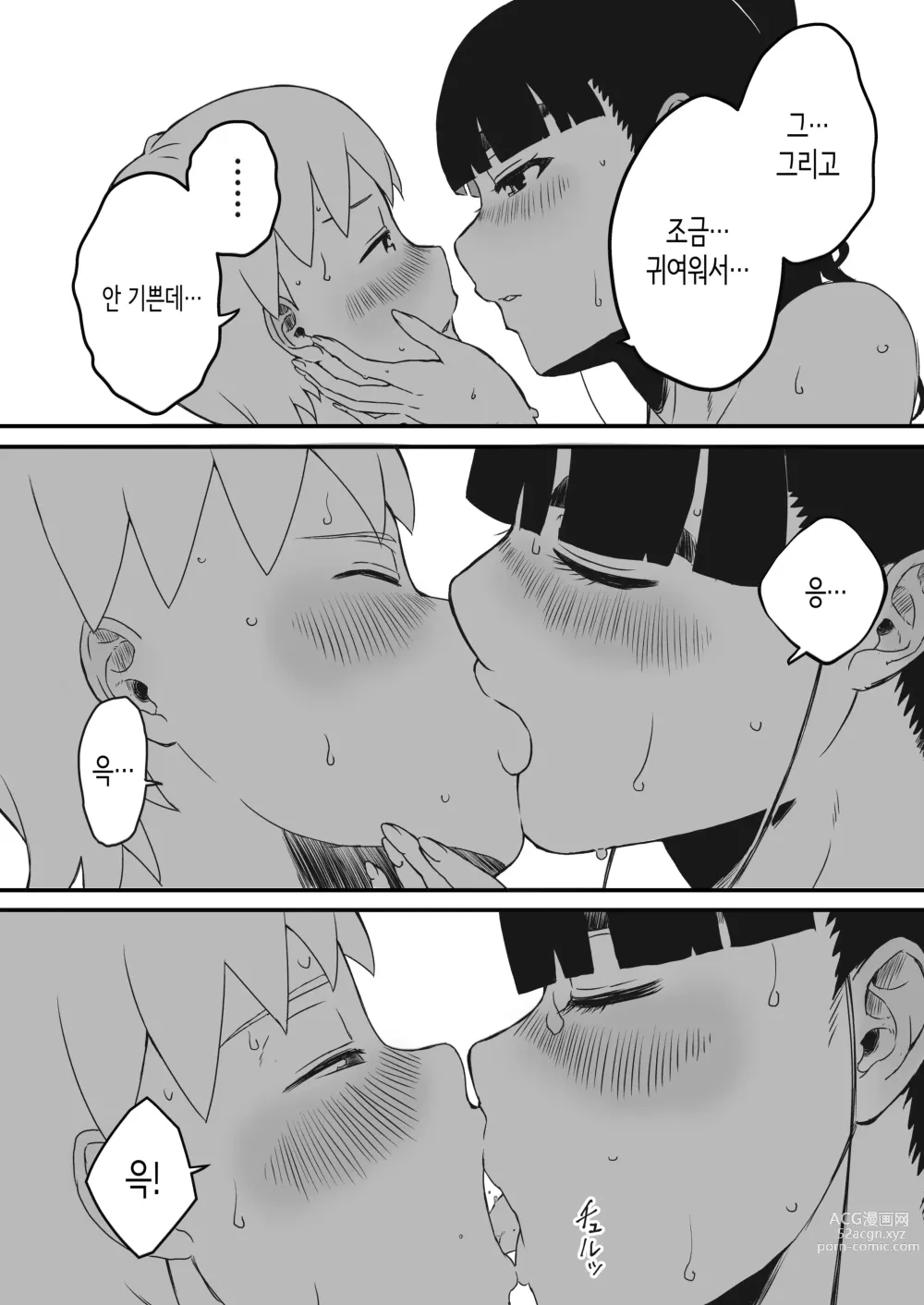 Page 68 of doujinshi Giri no Ane to no 7-kakan Seikatsu 1~7│의붓 누나와의 7일간 생활 1~7