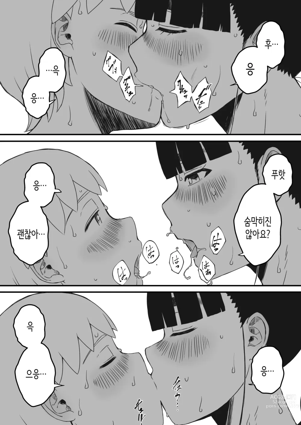 Page 69 of doujinshi Giri no Ane to no 7-kakan Seikatsu 1~7│의붓 누나와의 7일간 생활 1~7