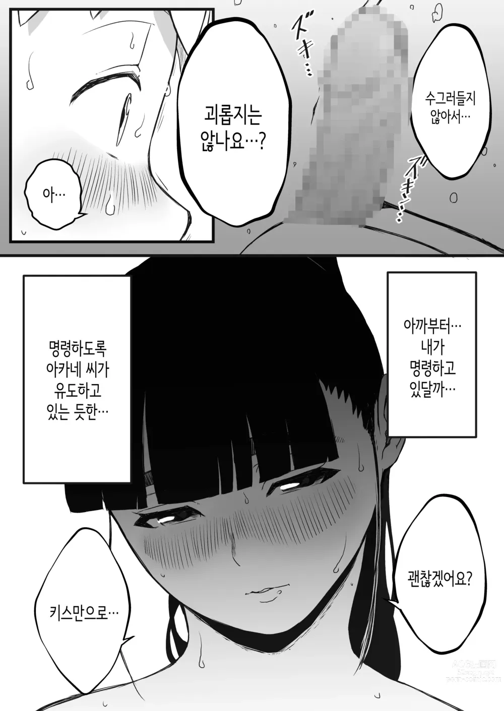 Page 71 of doujinshi Giri no Ane to no 7-kakan Seikatsu 1~7│의붓 누나와의 7일간 생활 1~7