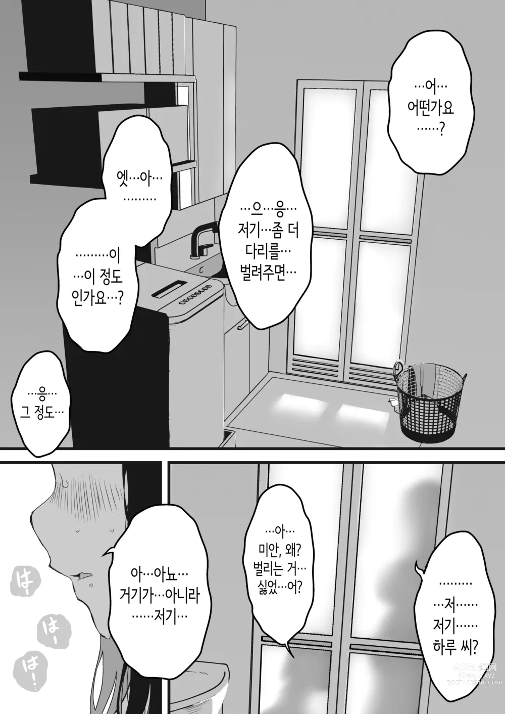 Page 83 of doujinshi Giri no Ane to no 7-kakan Seikatsu 1~7│의붓 누나와의 7일간 생활 1~7