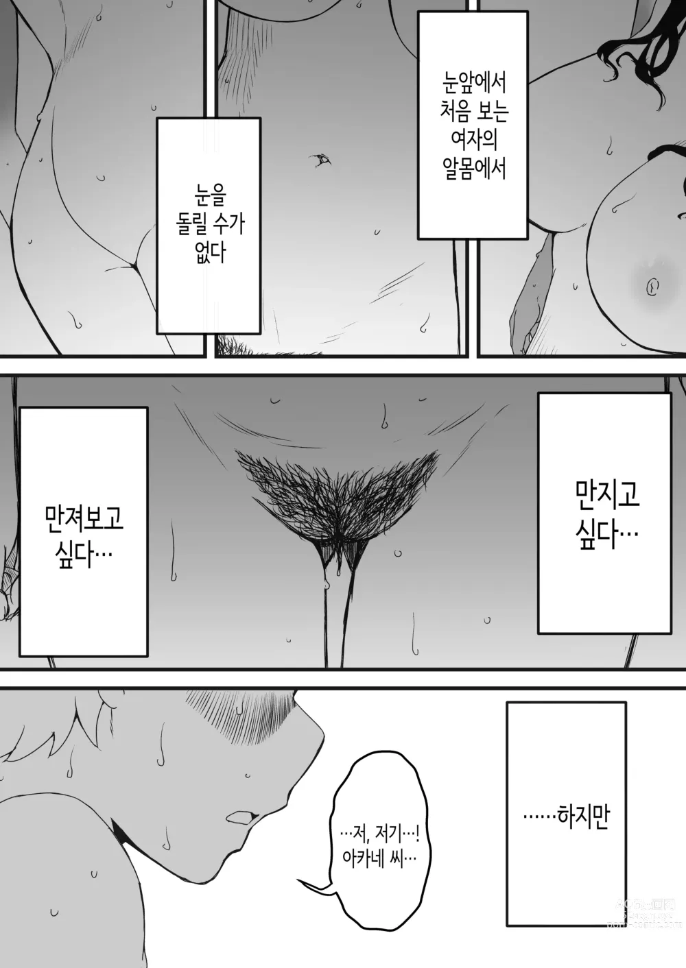 Page 88 of doujinshi Giri no Ane to no 7-kakan Seikatsu 1~7│의붓 누나와의 7일간 생활 1~7