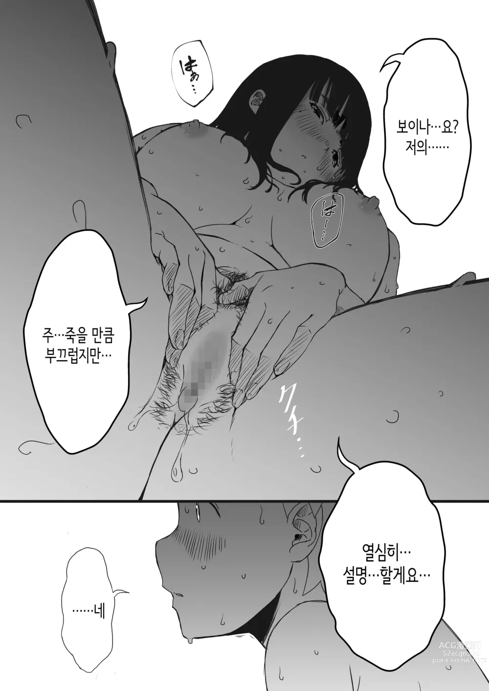 Page 90 of doujinshi Giri no Ane to no 7-kakan Seikatsu 1~7│의붓 누나와의 7일간 생활 1~7