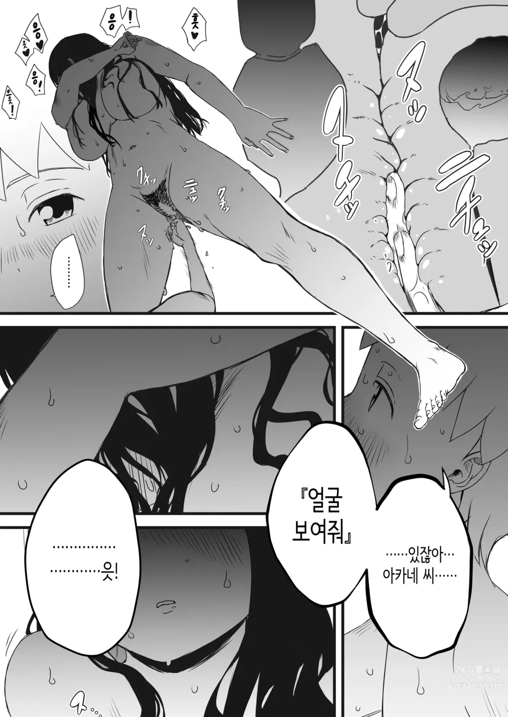 Page 94 of doujinshi Giri no Ane to no 7-kakan Seikatsu 1~7│의붓 누나와의 7일간 생활 1~7