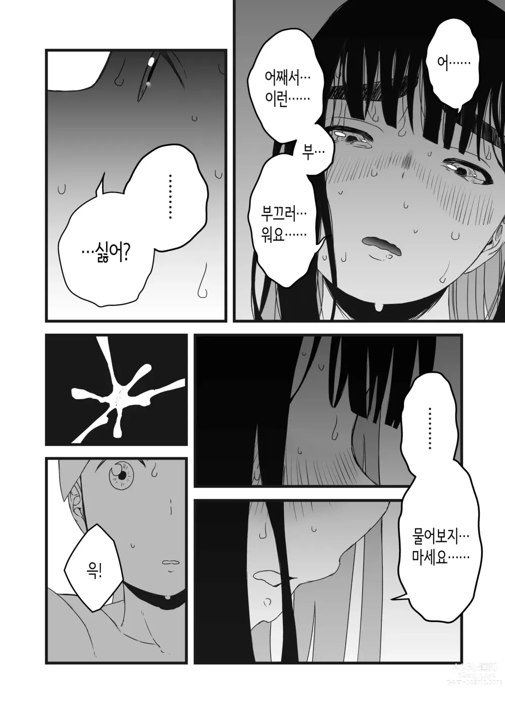 Page 95 of doujinshi Giri no Ane to no 7-kakan Seikatsu 1~7│의붓 누나와의 7일간 생활 1~7