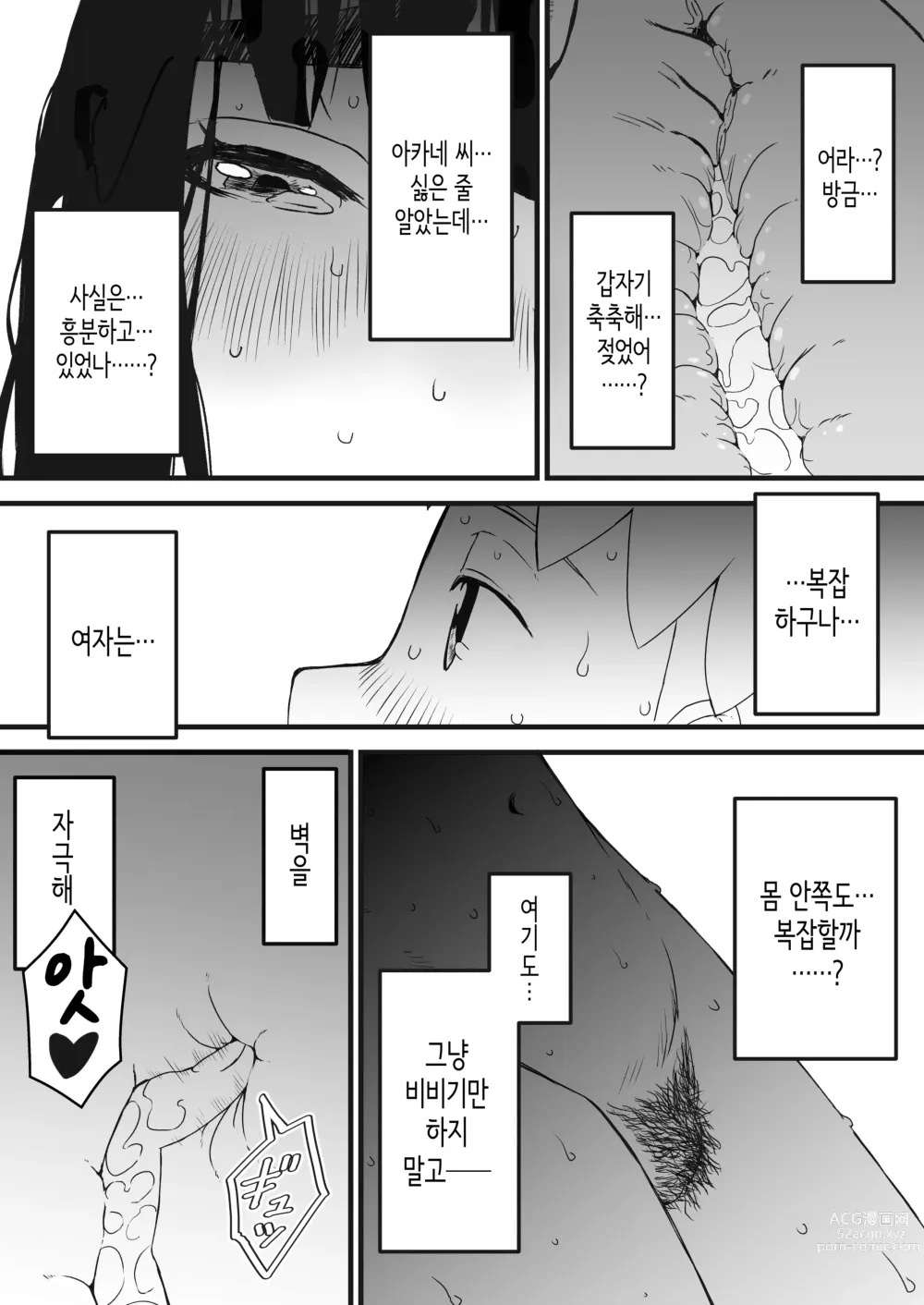 Page 96 of doujinshi Giri no Ane to no 7-kakan Seikatsu 1~7│의붓 누나와의 7일간 생활 1~7