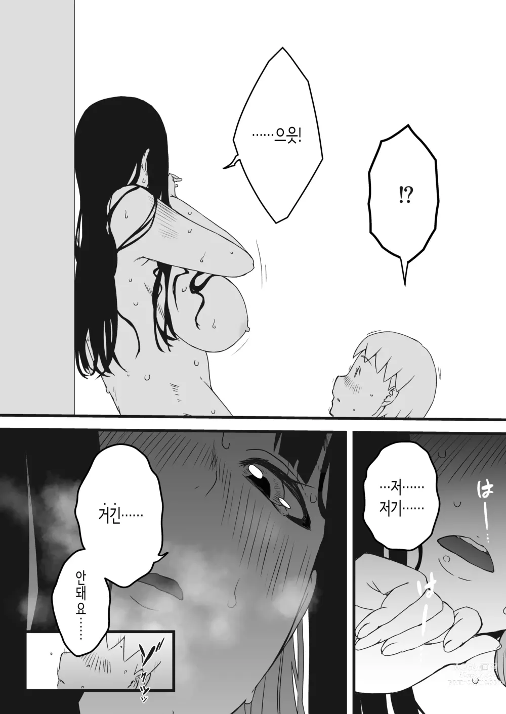 Page 97 of doujinshi Giri no Ane to no 7-kakan Seikatsu 1~7│의붓 누나와의 7일간 생활 1~7