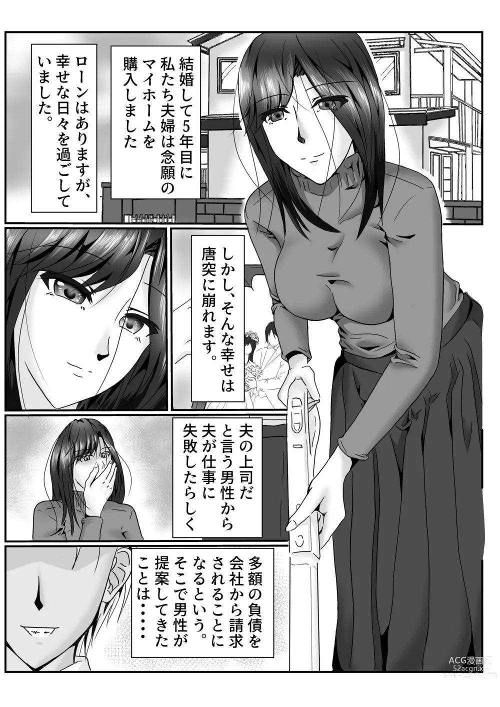 Page 3 of doujinshi Mesu no Shitsuke Kata