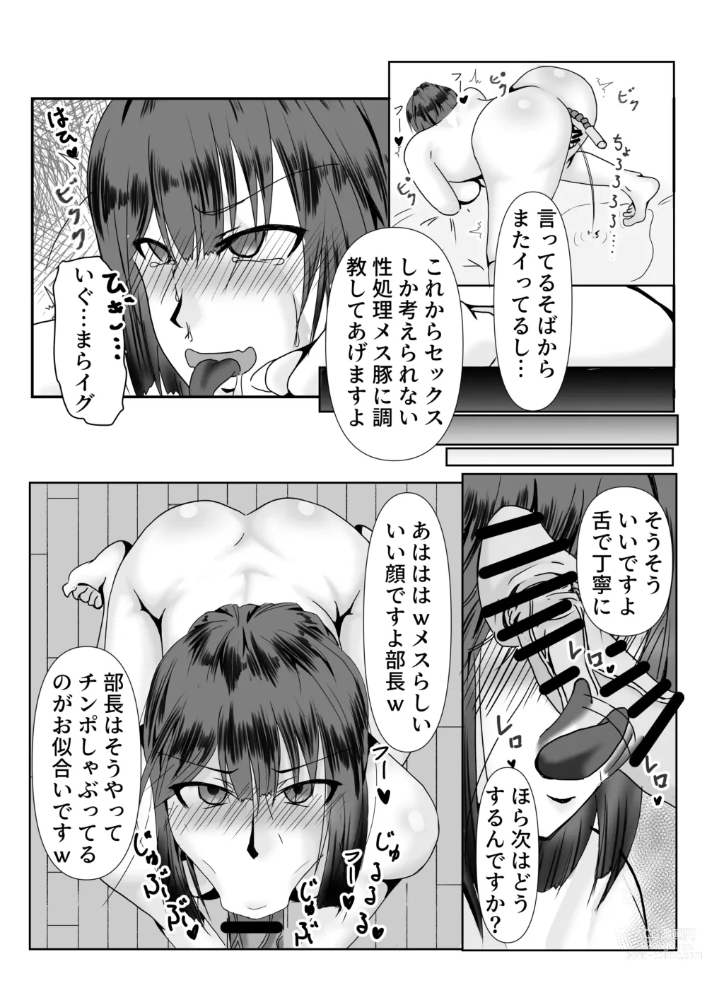 Page 35 of doujinshi Mesu no Shitsuke Kata