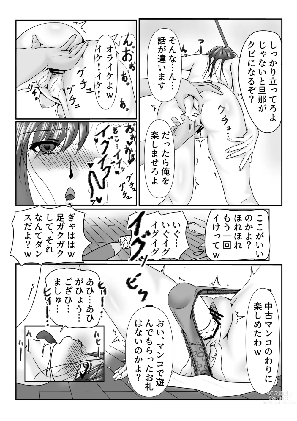 Page 6 of doujinshi Mesu no Shitsuke Kata