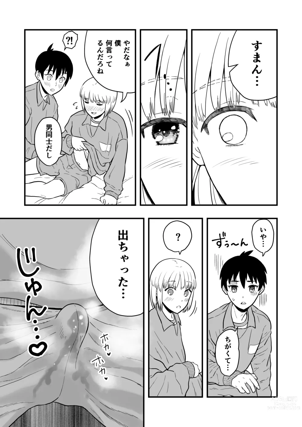 Page 20 of doujinshi Kimi wa Kawaii Boku no Koibito