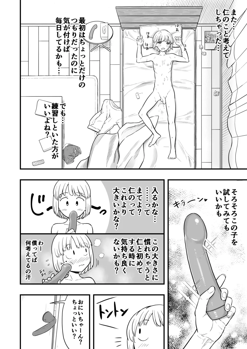 Page 37 of doujinshi Kimi wa Kawaii Boku no Koibito