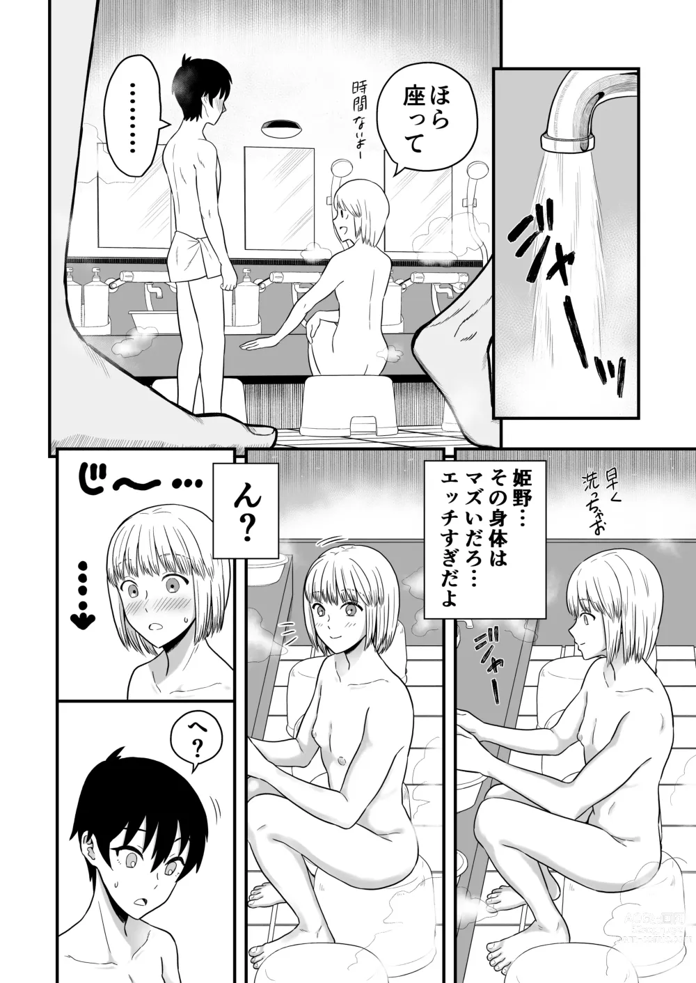 Page 9 of doujinshi Kimi wa Kawaii Boku no Koibito