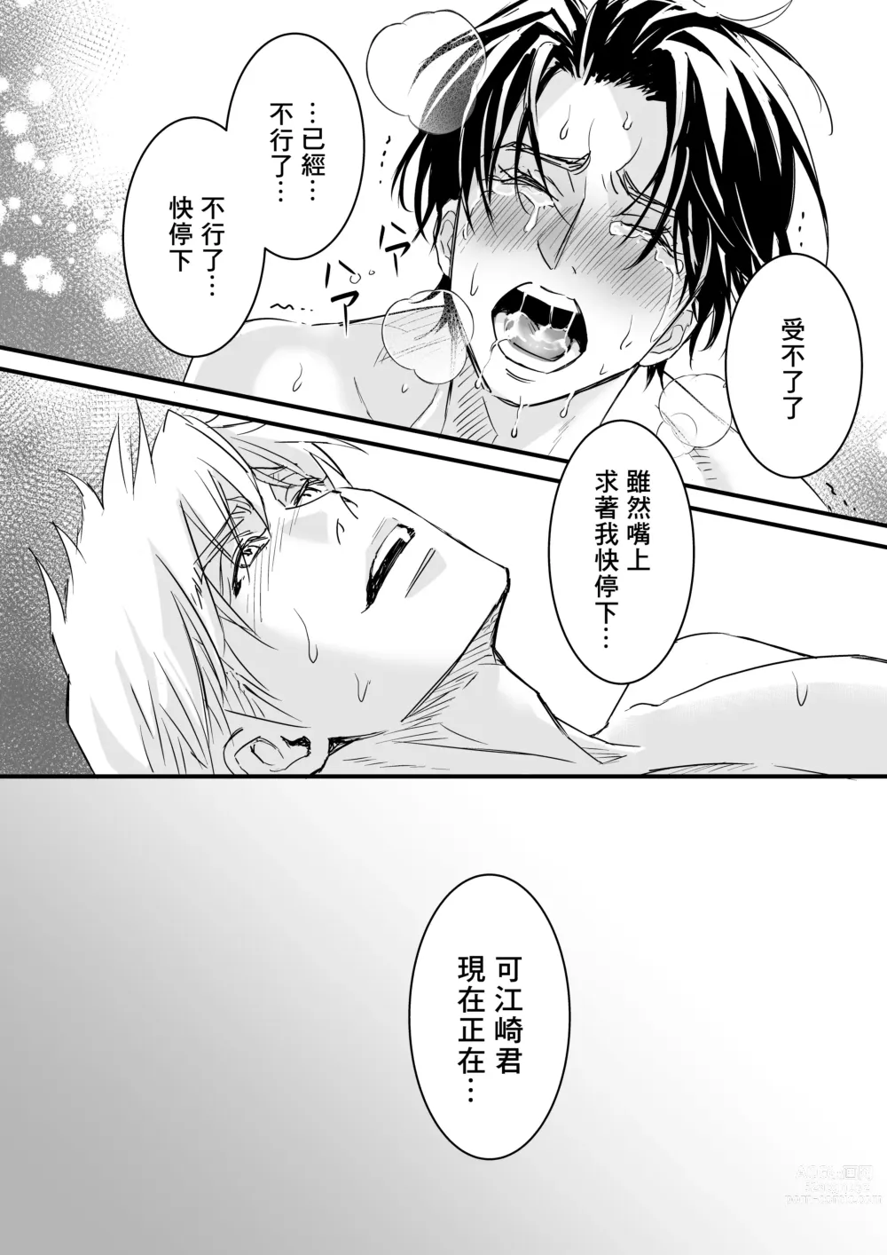 Page 107 of doujinshi 多汁小美人的快感天堂 —春潮翻涌爱情旅馆篇 + 绅士的情趣小玩具篇—