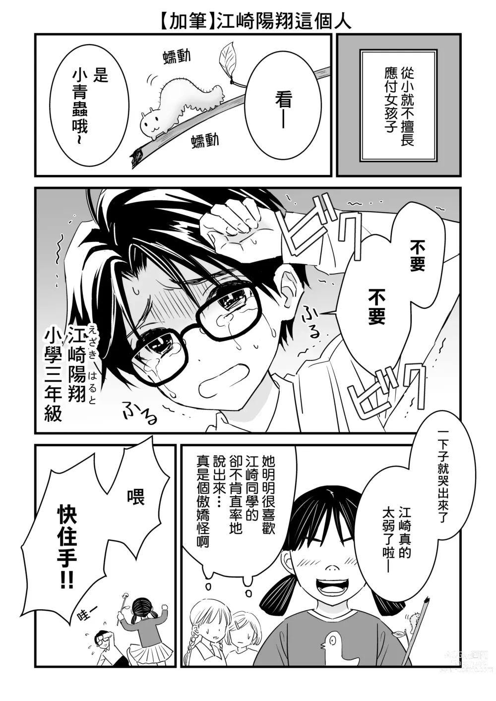 Page 116 of doujinshi 多汁小美人的快感天堂 —春潮翻涌爱情旅馆篇 + 绅士的情趣小玩具篇—