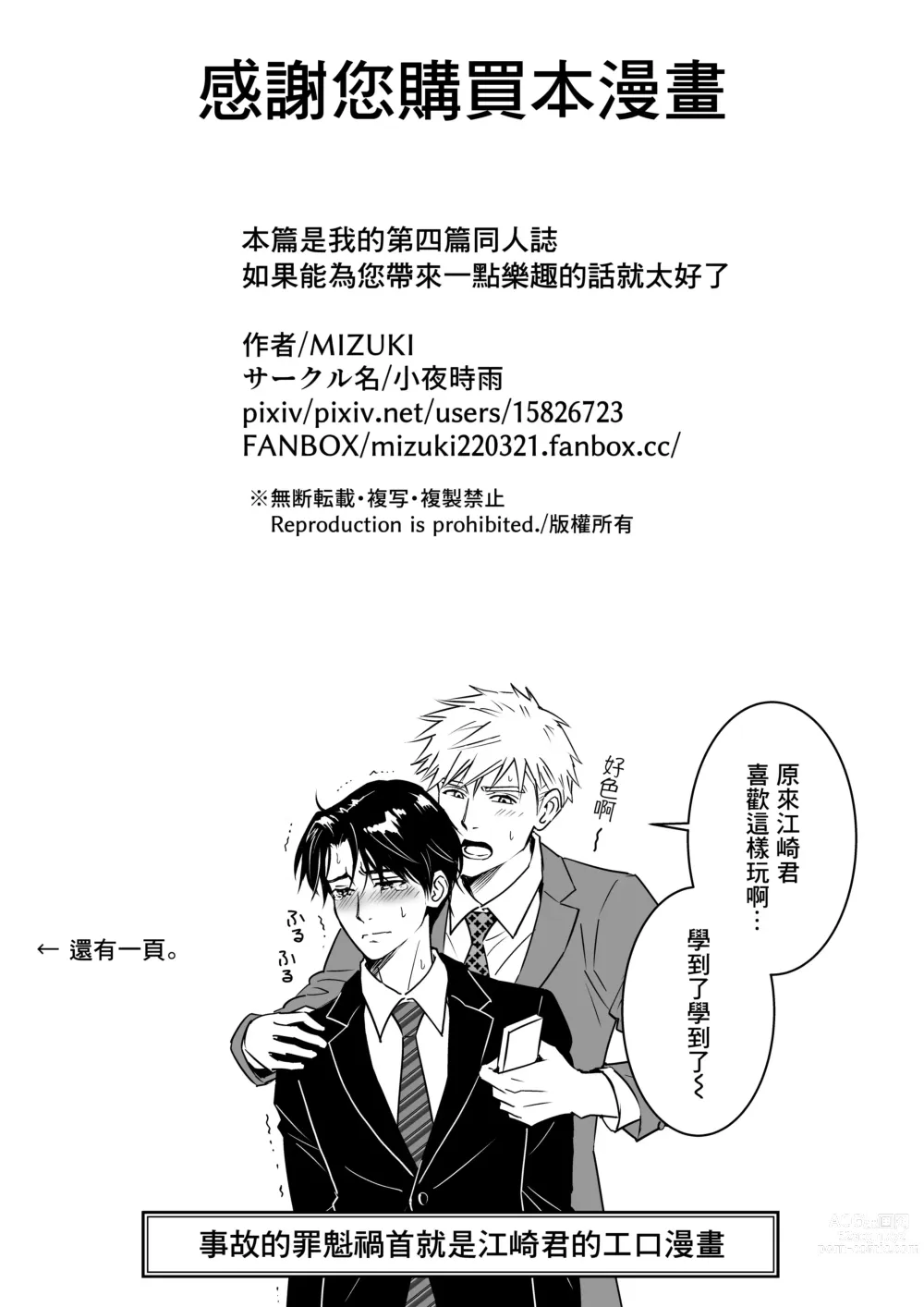 Page 126 of doujinshi 多汁小美人的快感天堂 —春潮翻涌爱情旅馆篇 + 绅士的情趣小玩具篇—