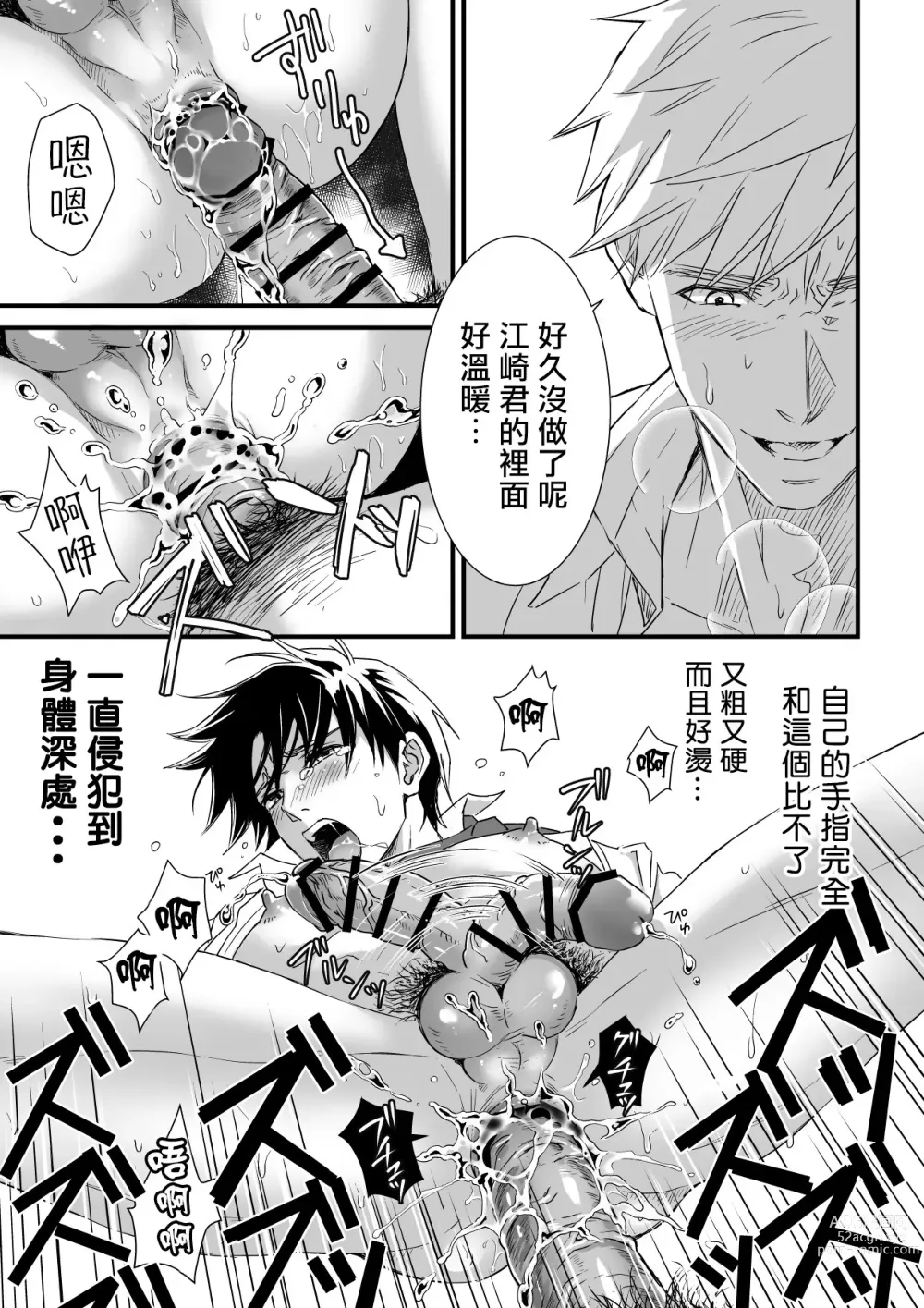 Page 24 of doujinshi 多汁小美人的快感天堂 —春潮翻涌爱情旅馆篇 + 绅士的情趣小玩具篇—