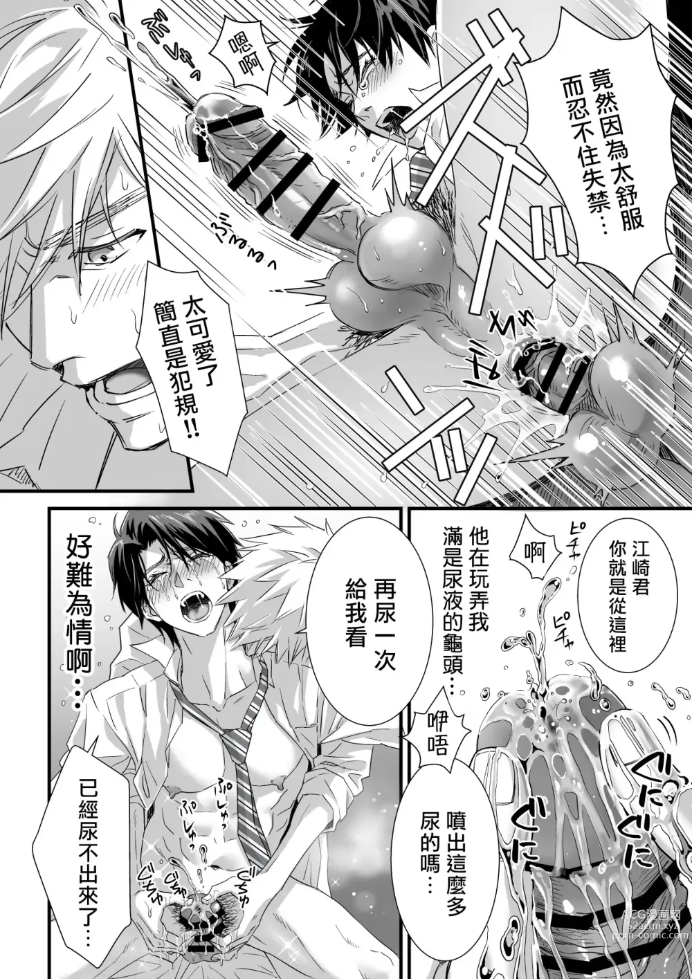 Page 34 of doujinshi 多汁小美人的快感天堂 —春潮翻涌爱情旅馆篇 + 绅士的情趣小玩具篇—