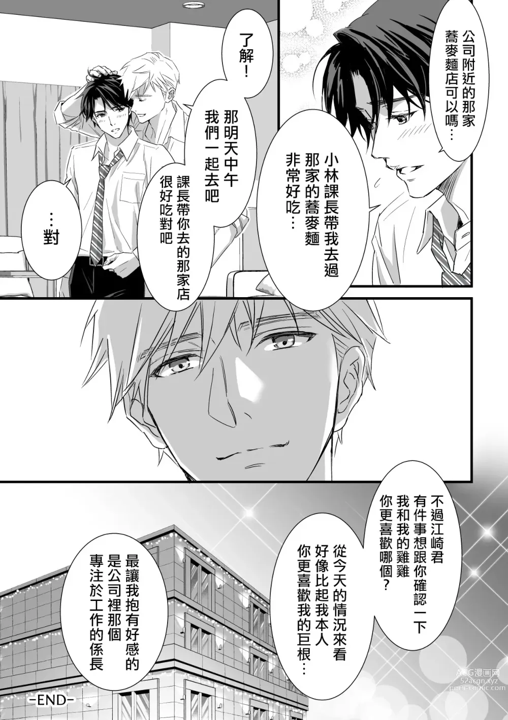 Page 43 of doujinshi 多汁小美人的快感天堂 —春潮翻涌爱情旅馆篇 + 绅士的情趣小玩具篇—