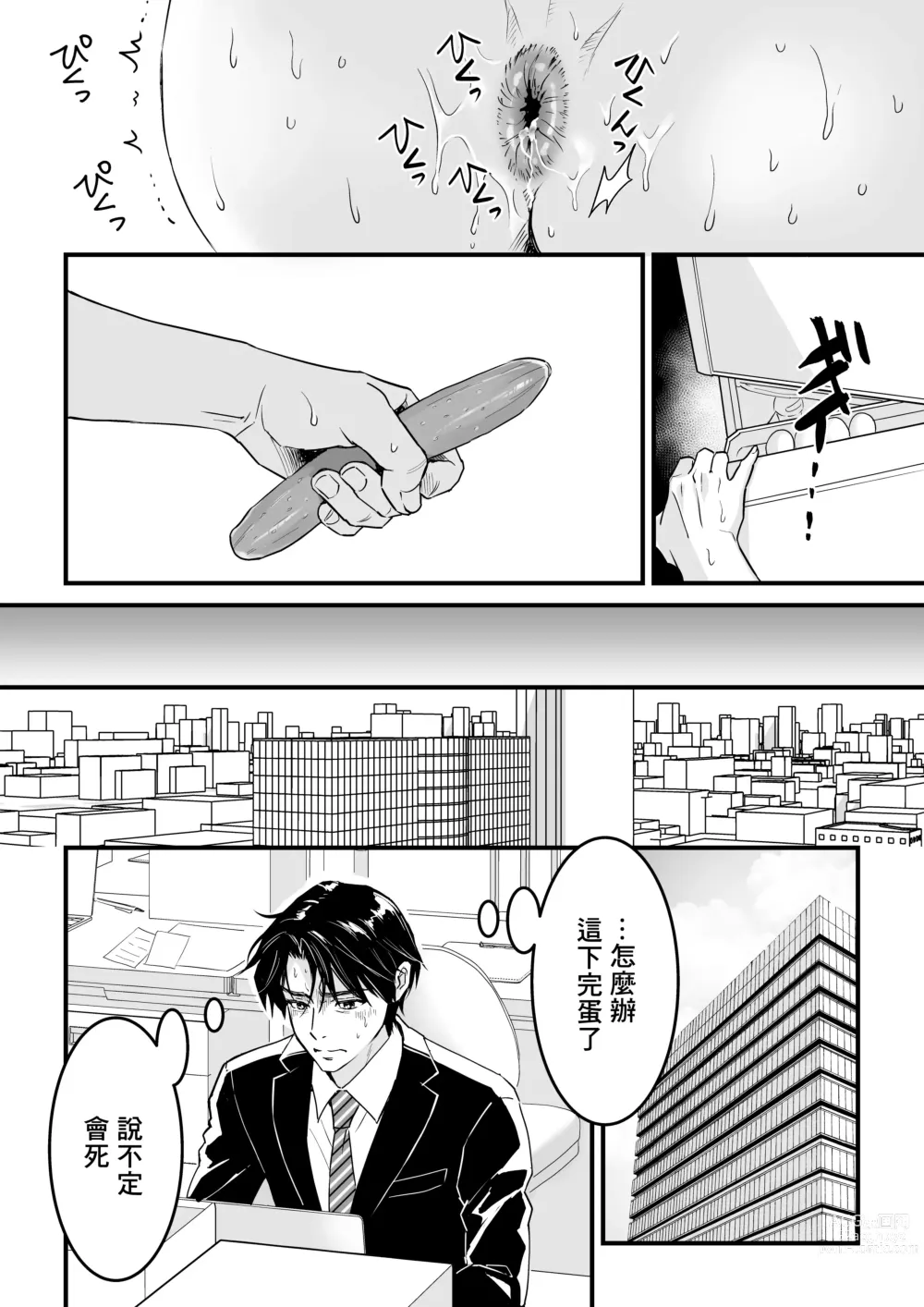 Page 57 of doujinshi 多汁小美人的快感天堂 —春潮翻涌爱情旅馆篇 + 绅士的情趣小玩具篇—